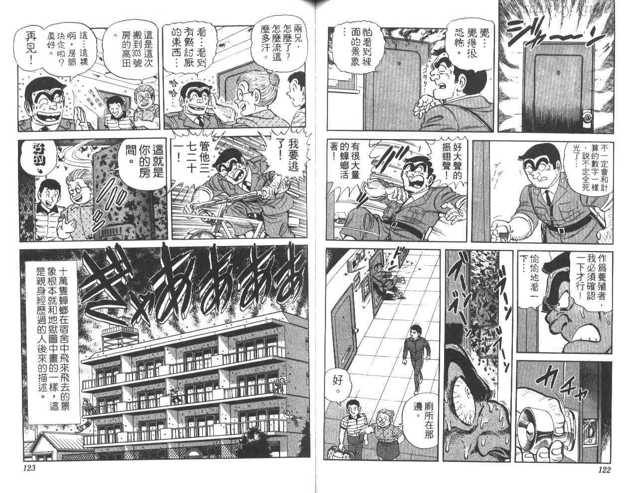 第 61 页