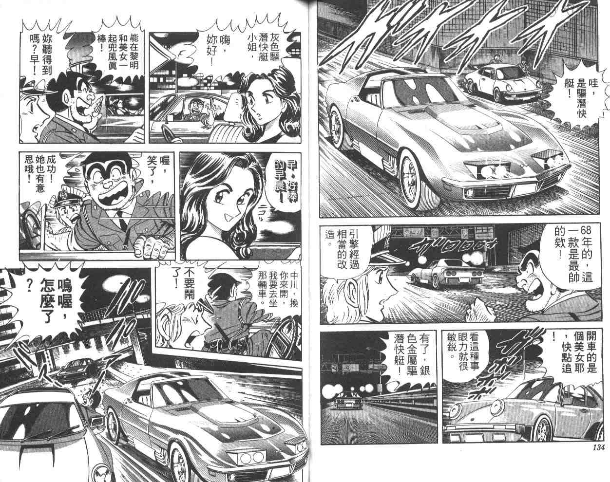 第 67 页