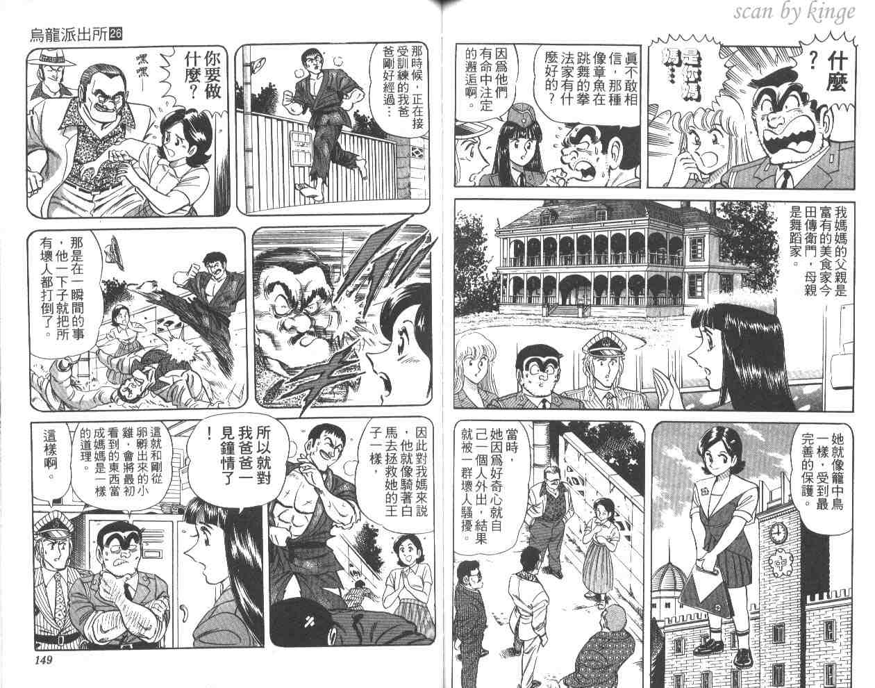 第 74 页