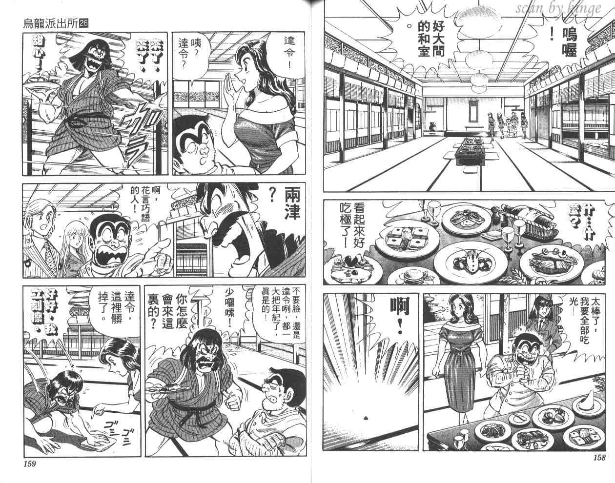 第 79 页