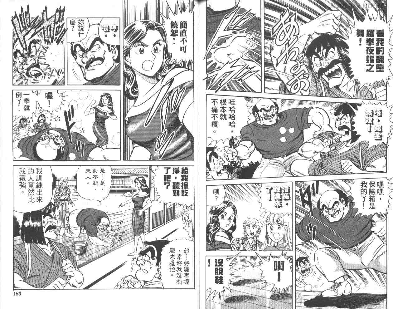 第 81 页