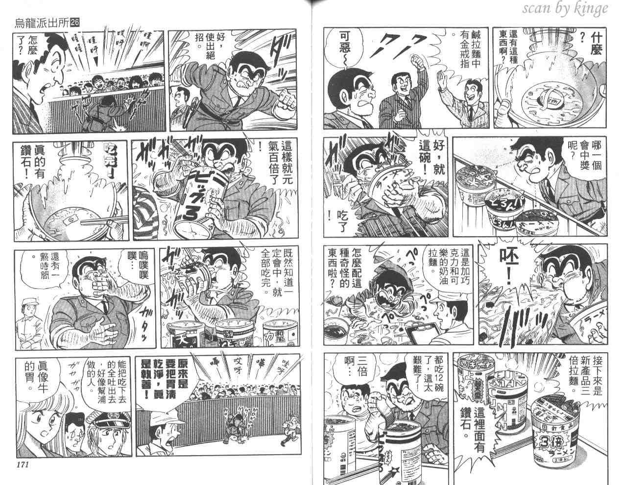 第 85 页