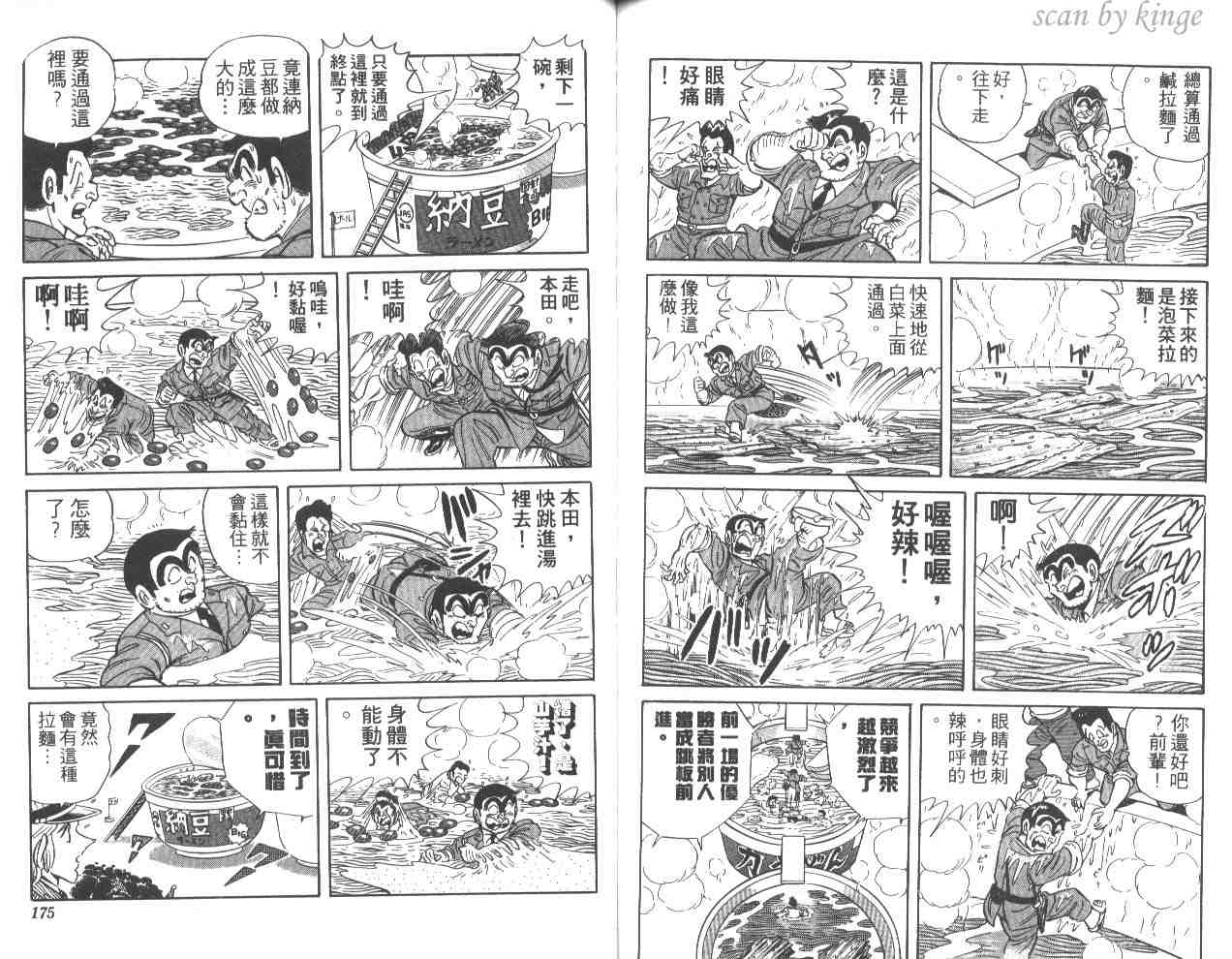 第 87 页