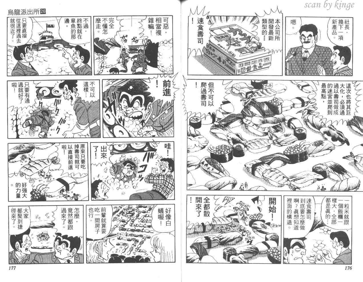 第 88 页
