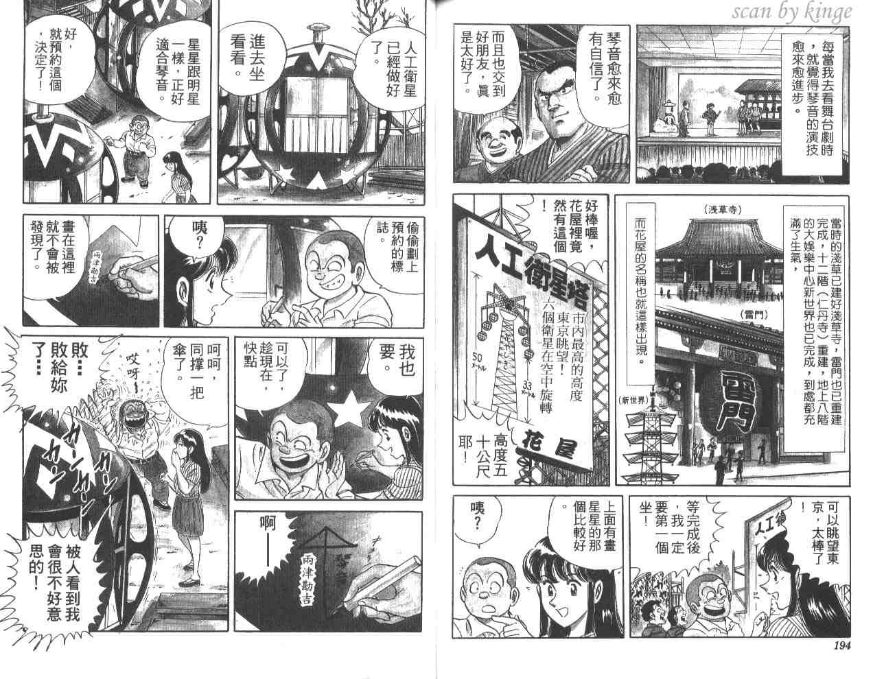 第 97 页