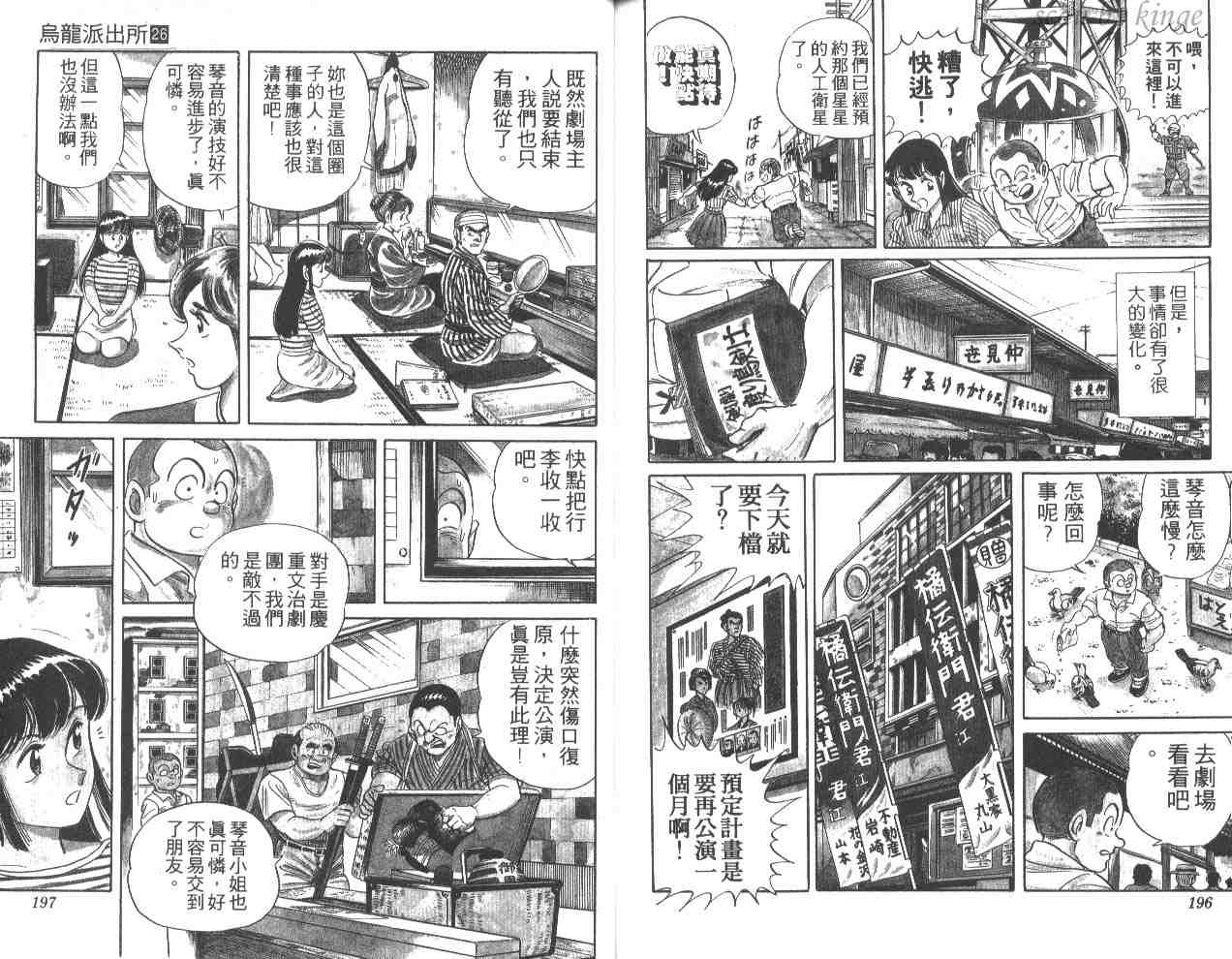 第 98 页