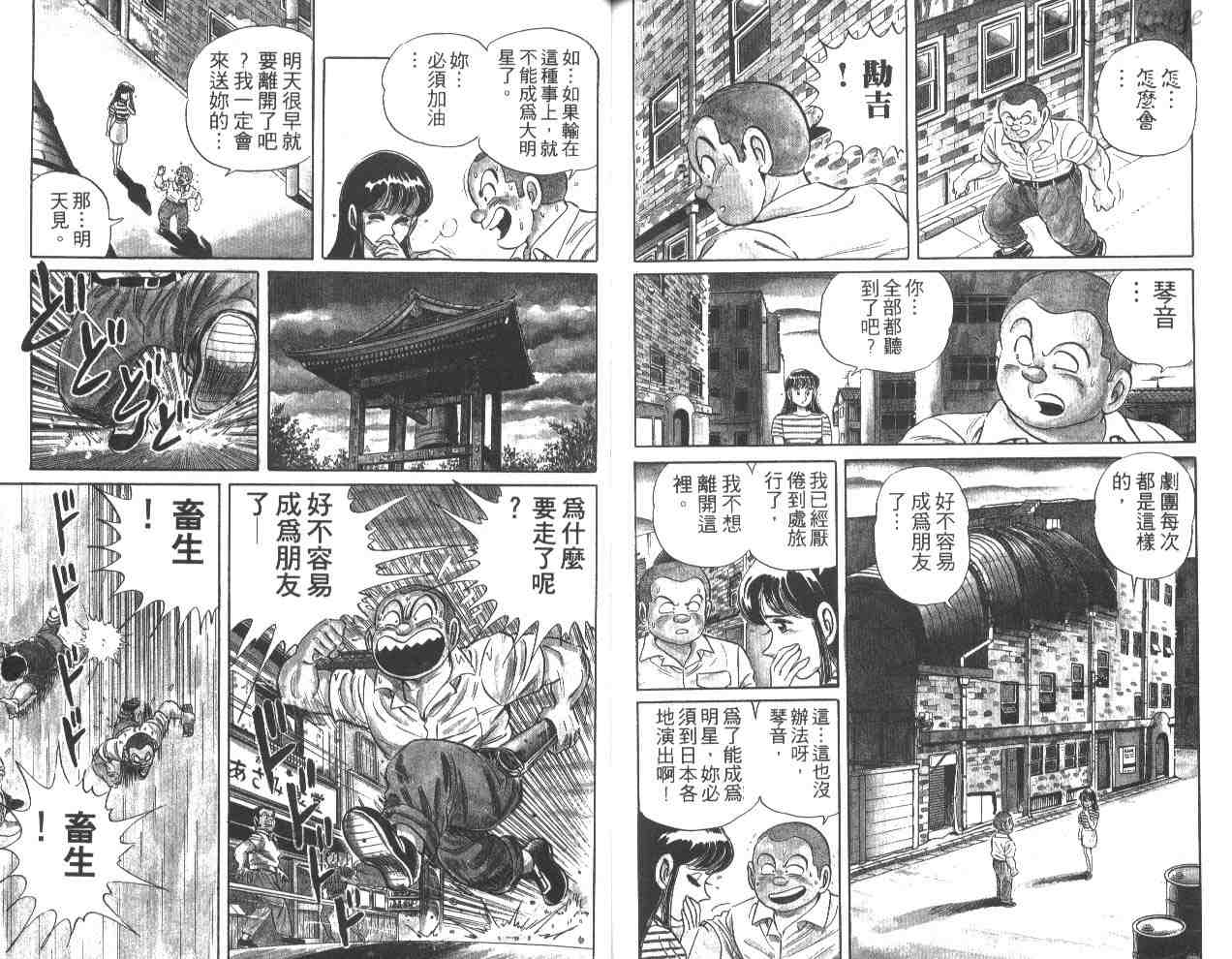 第 99 页