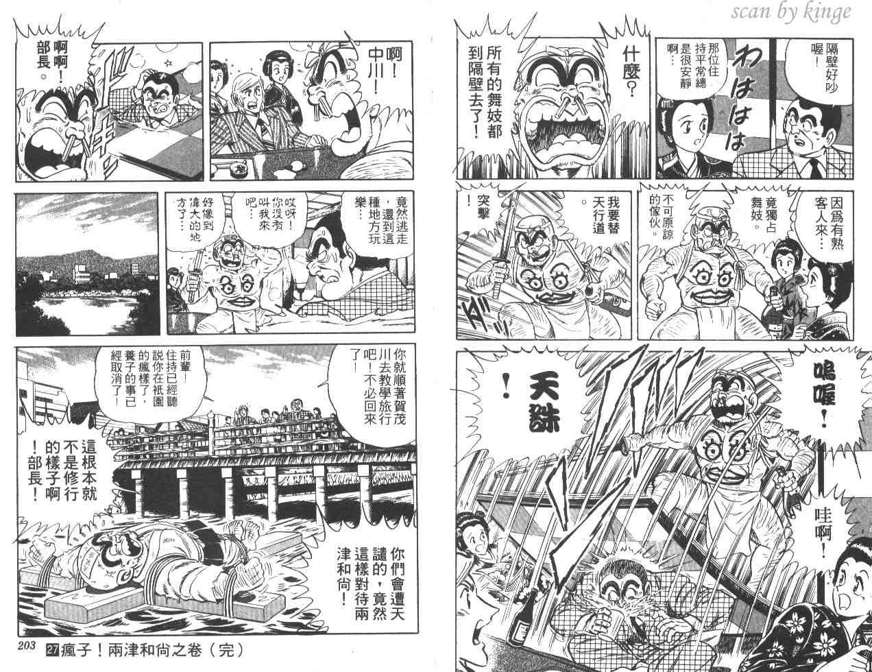 第 100 页