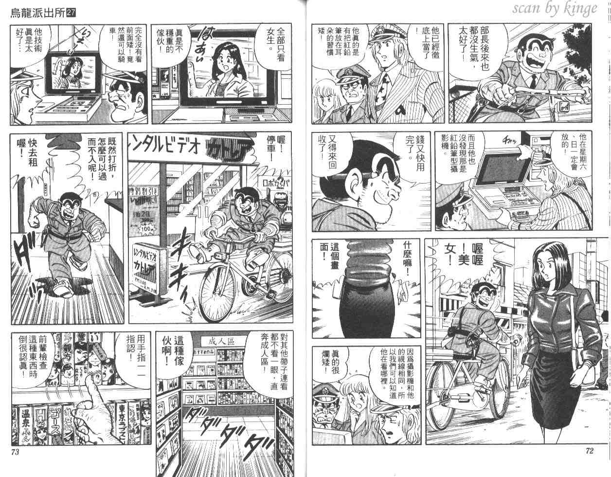 第 37 页
