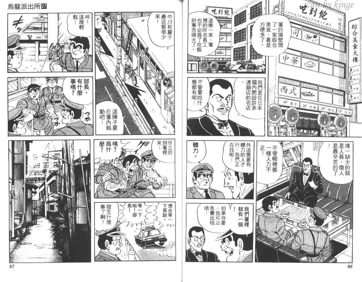 第 43 页