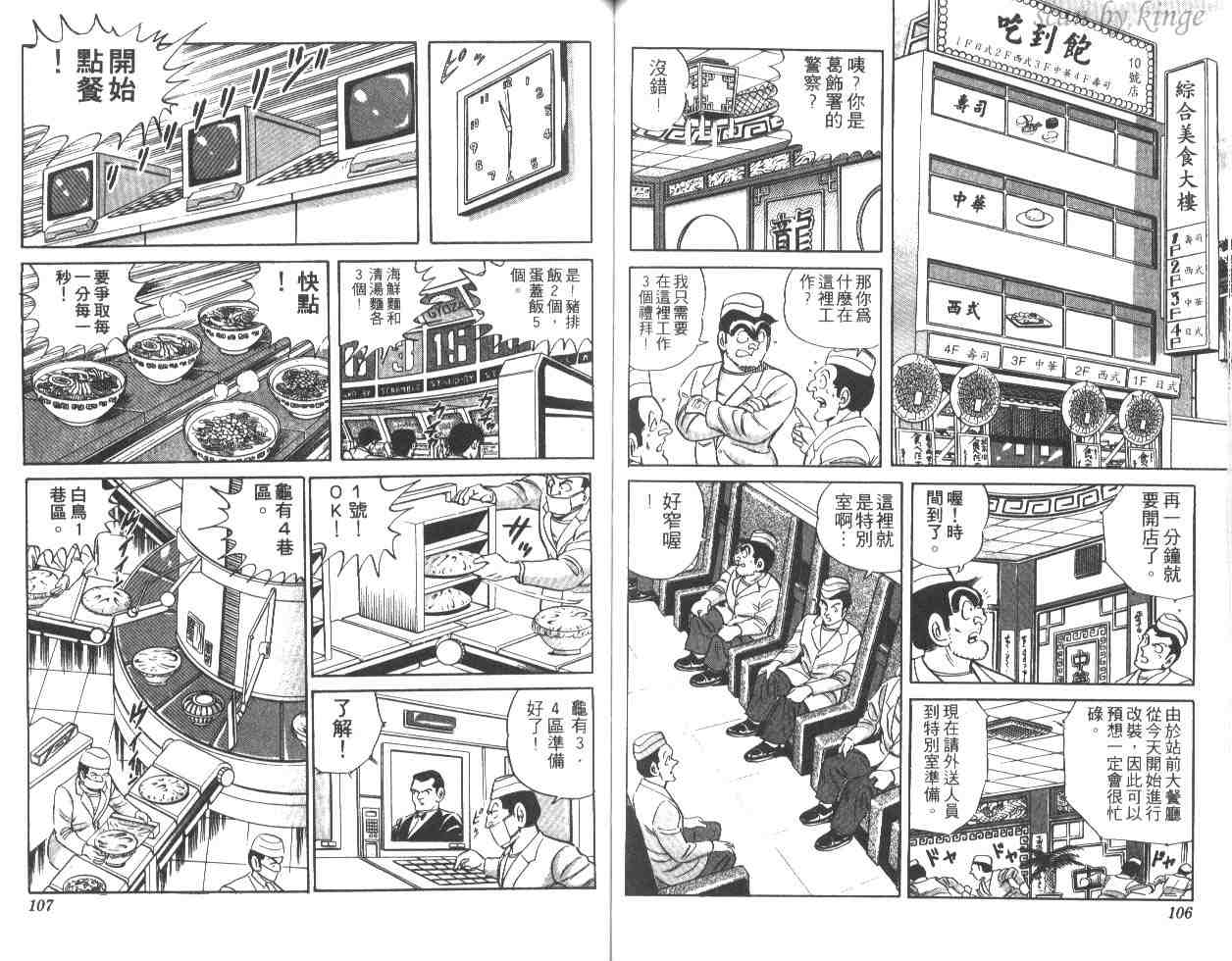 第 53 页