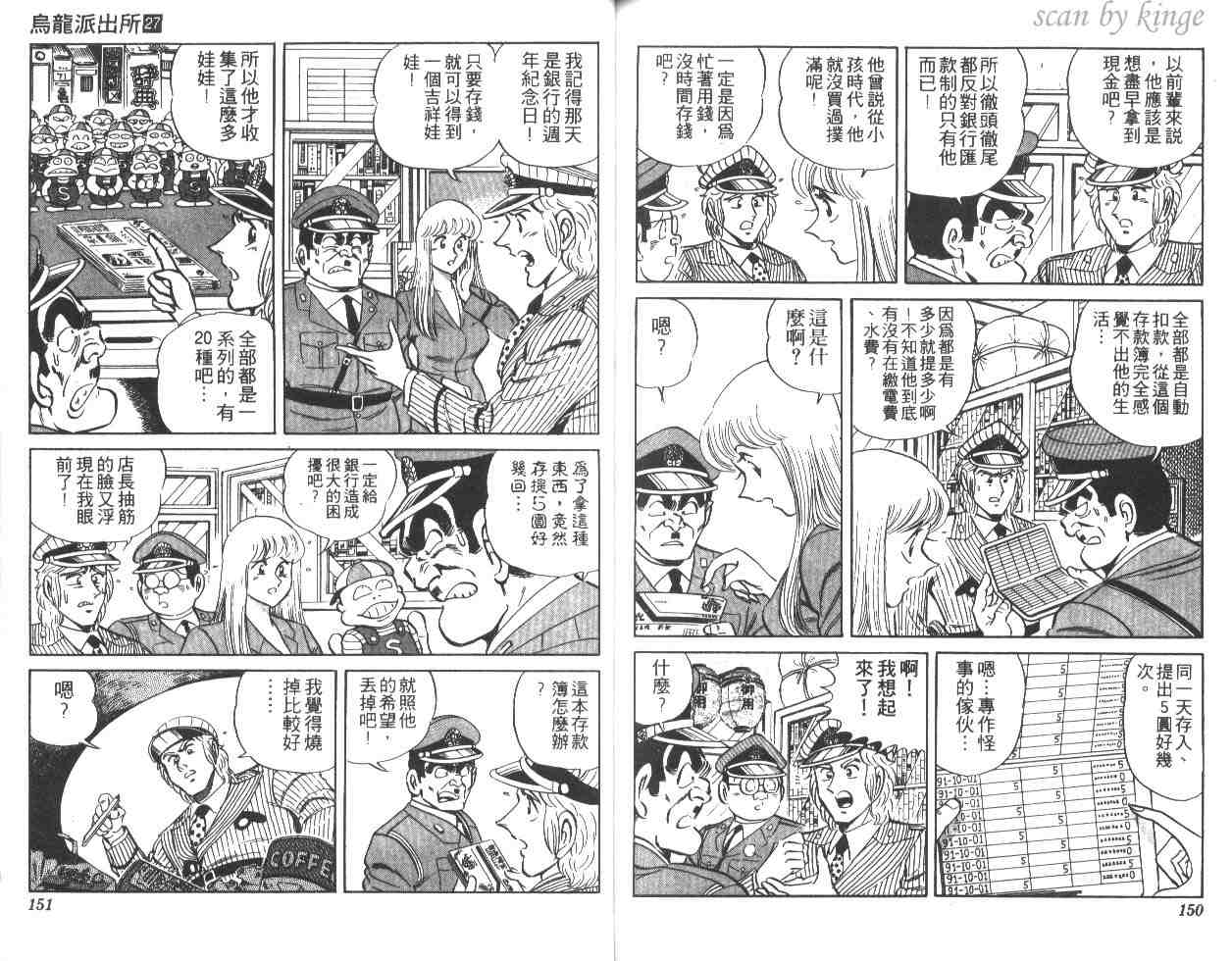 第 74 页