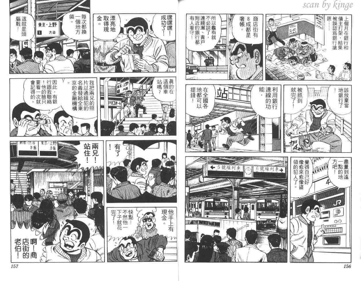 第 77 页