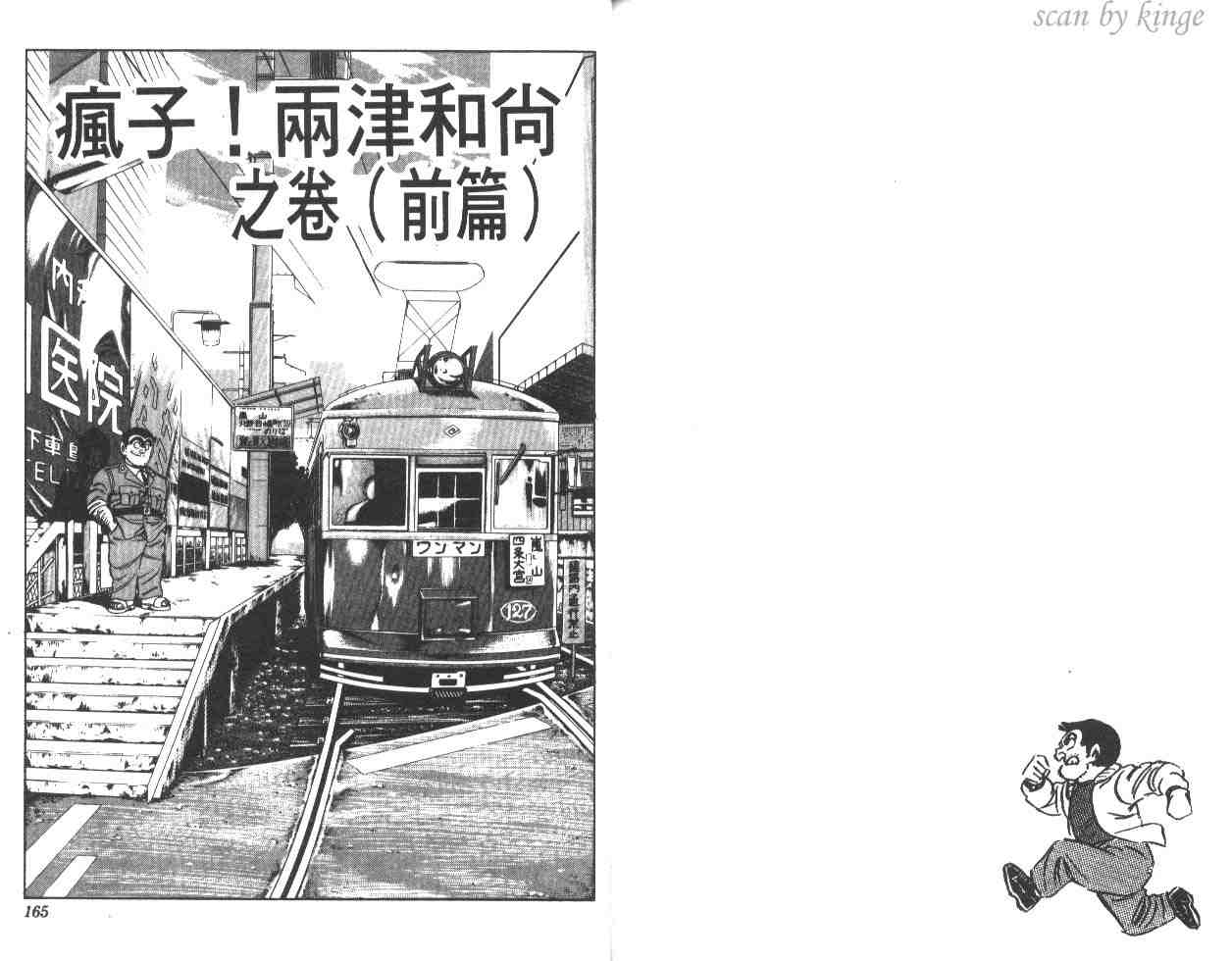 第 81 页
