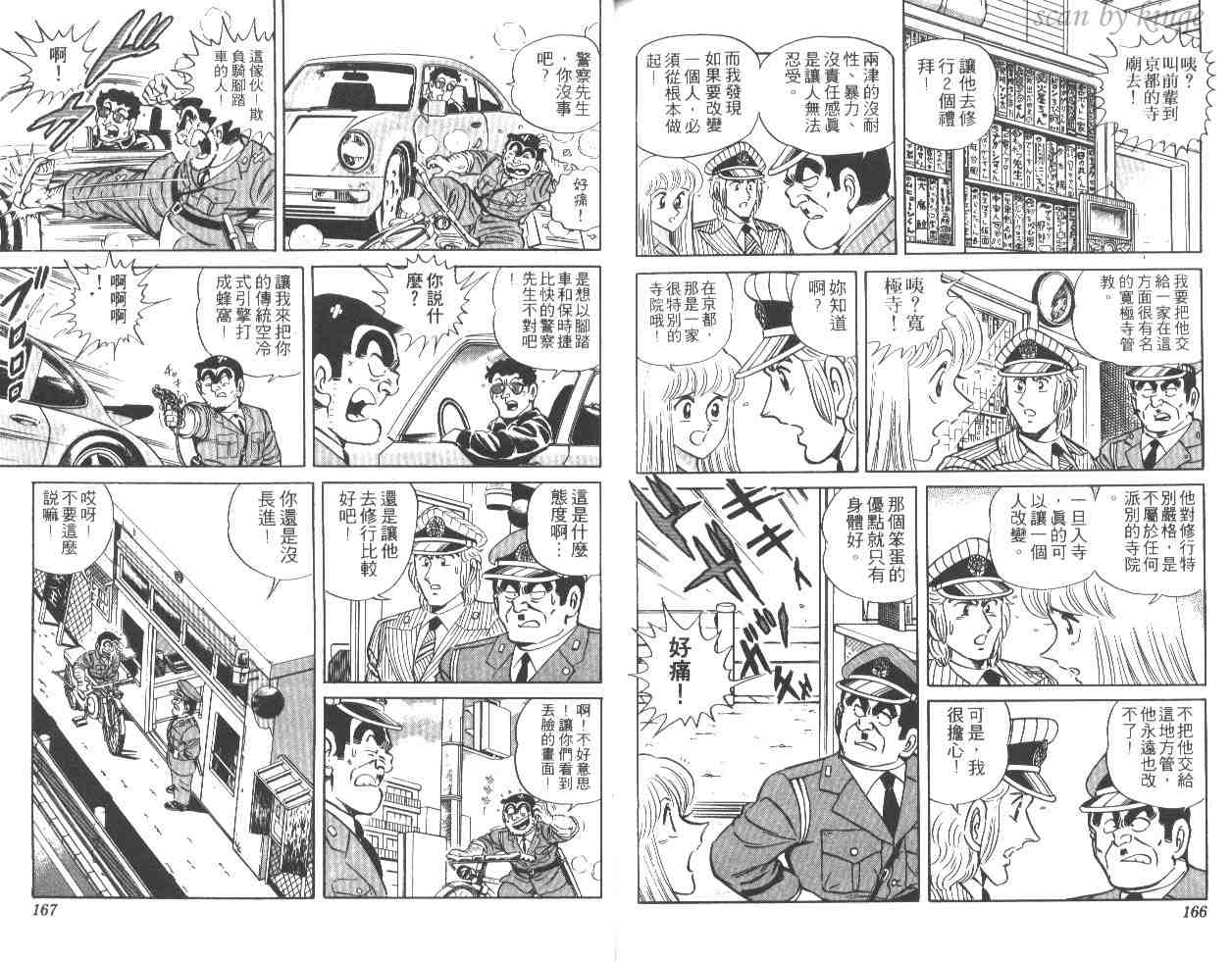 第 82 页
