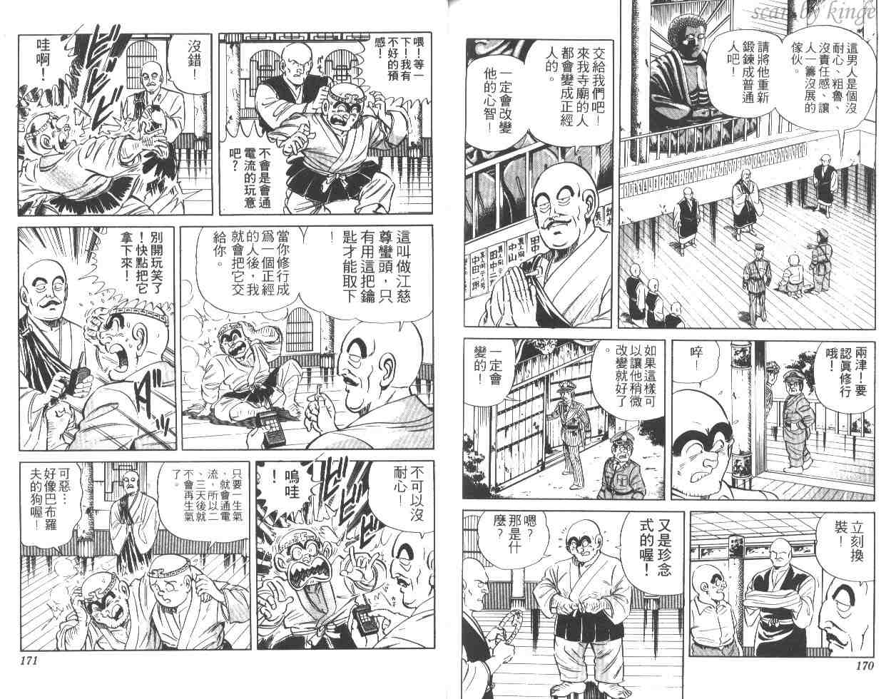 第 84 页