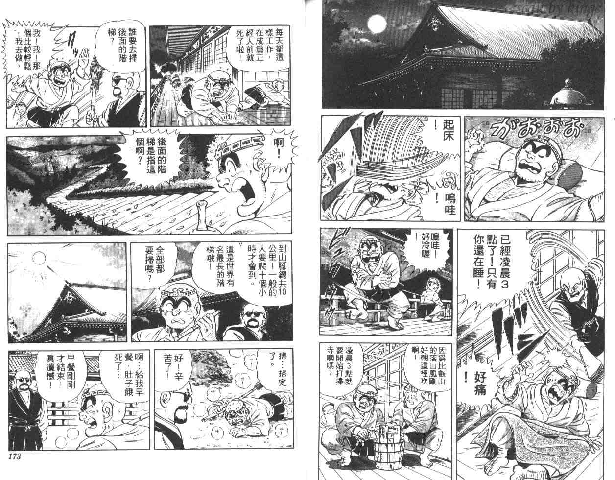 第 85 页
