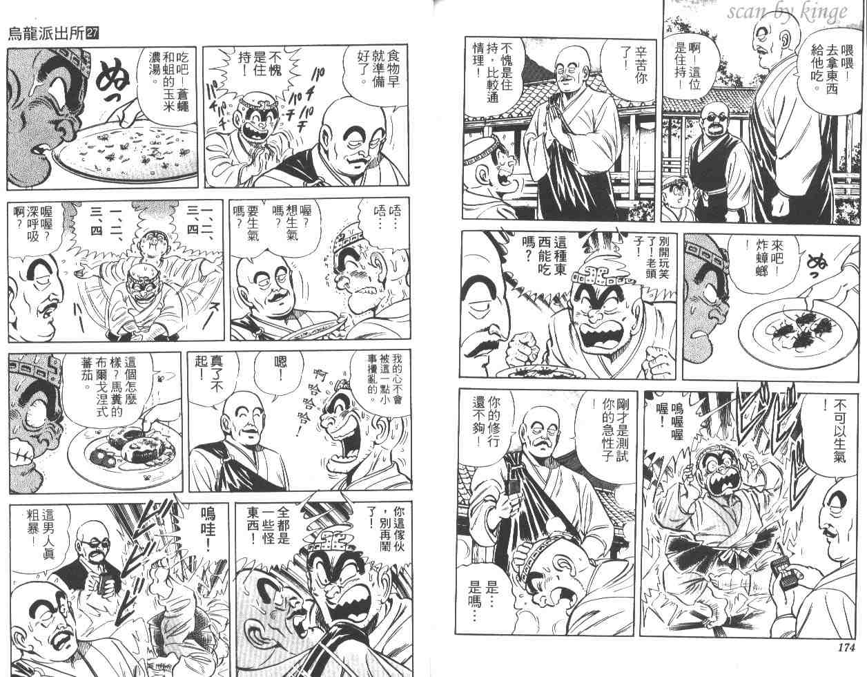 第 86 页