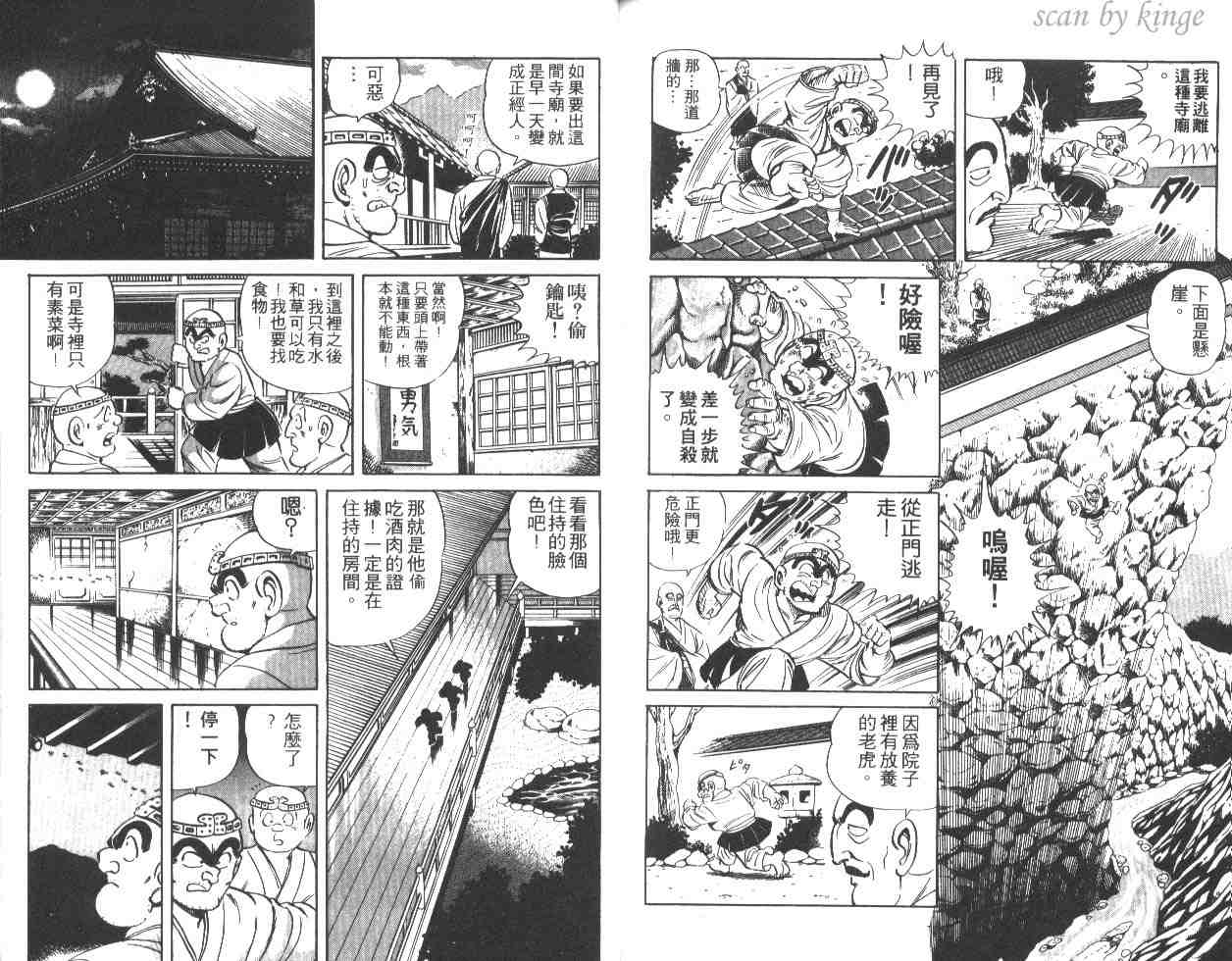 第 87 页