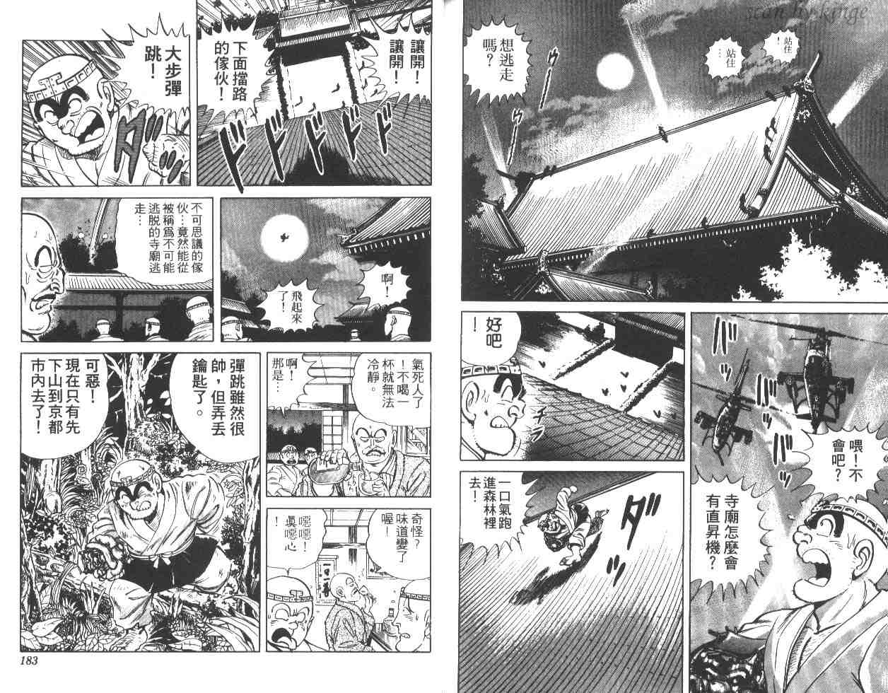 第 90 页