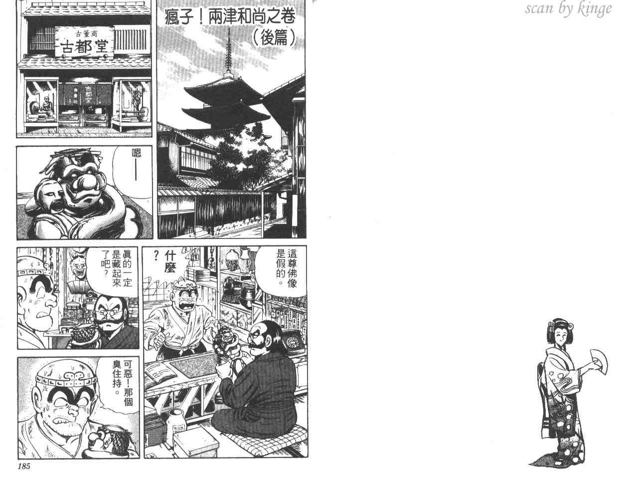第 91 页