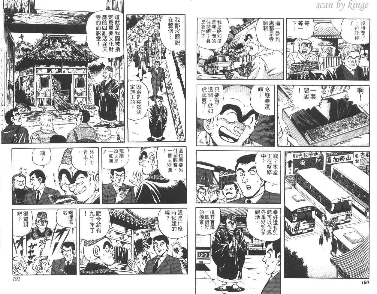 第 94 页