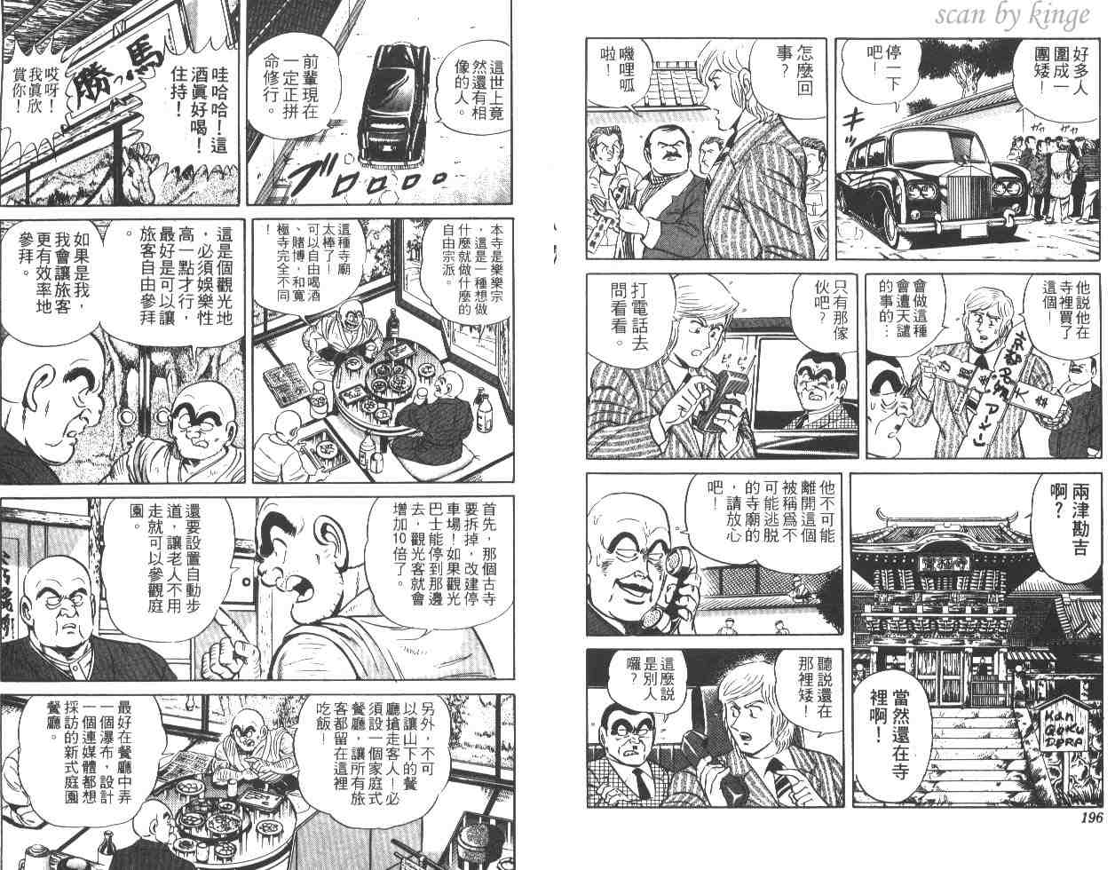 第 97 页
