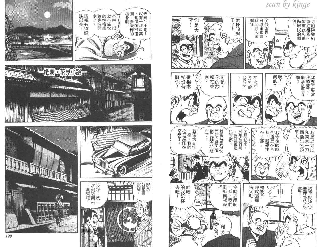 第 98 页