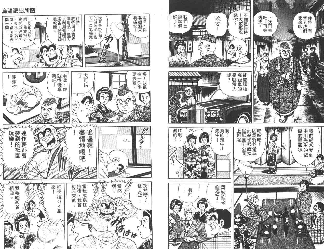 第 99 页