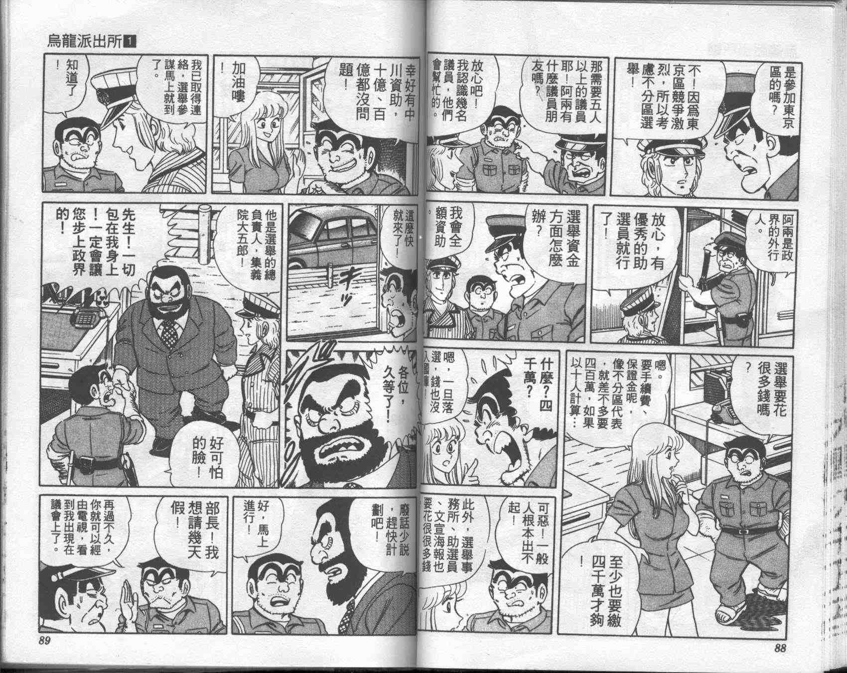第 44 页