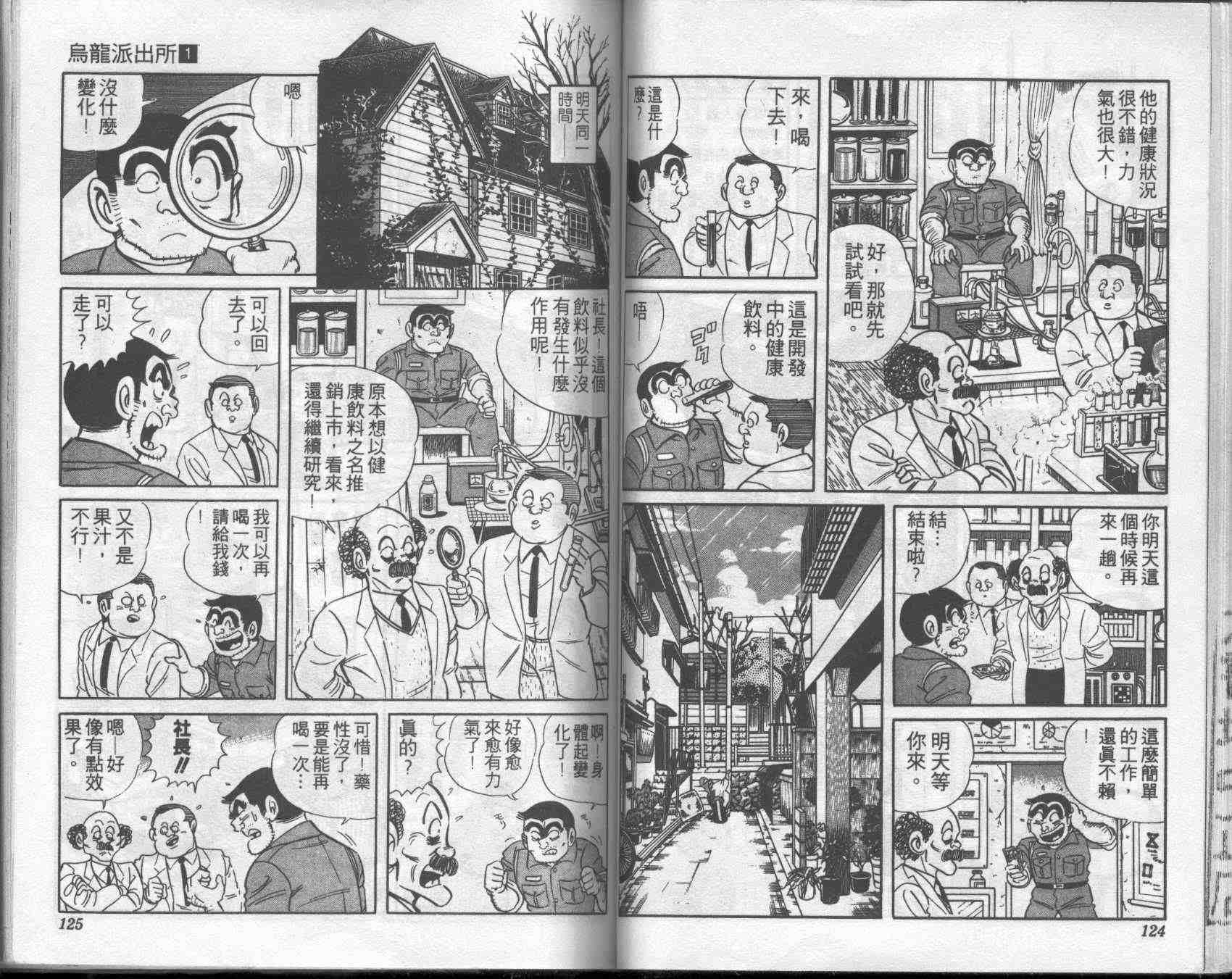 第 61 页