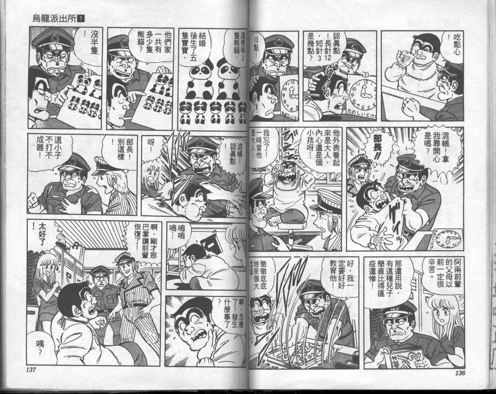 第 67 页