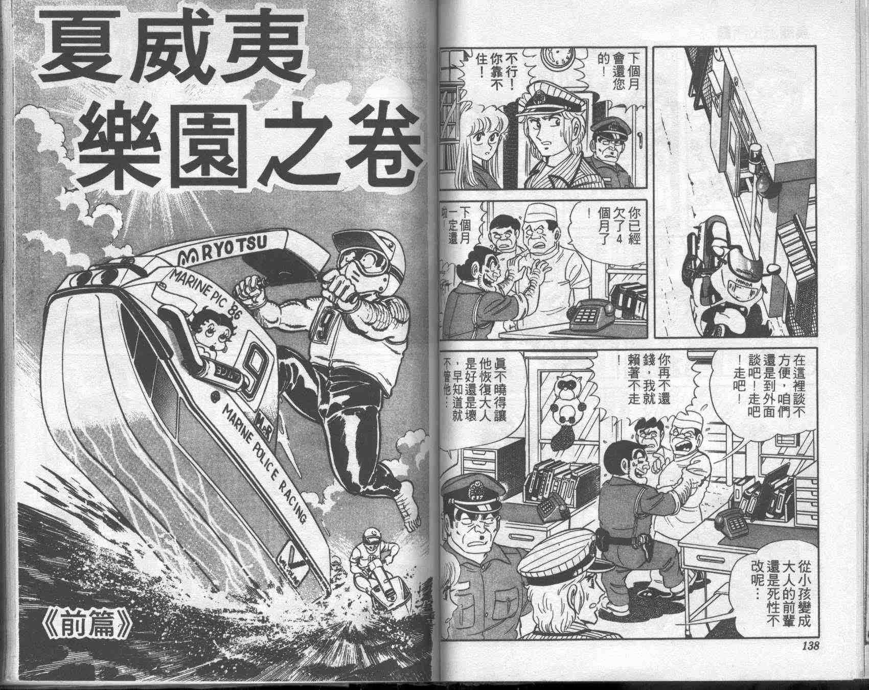 第 68 页