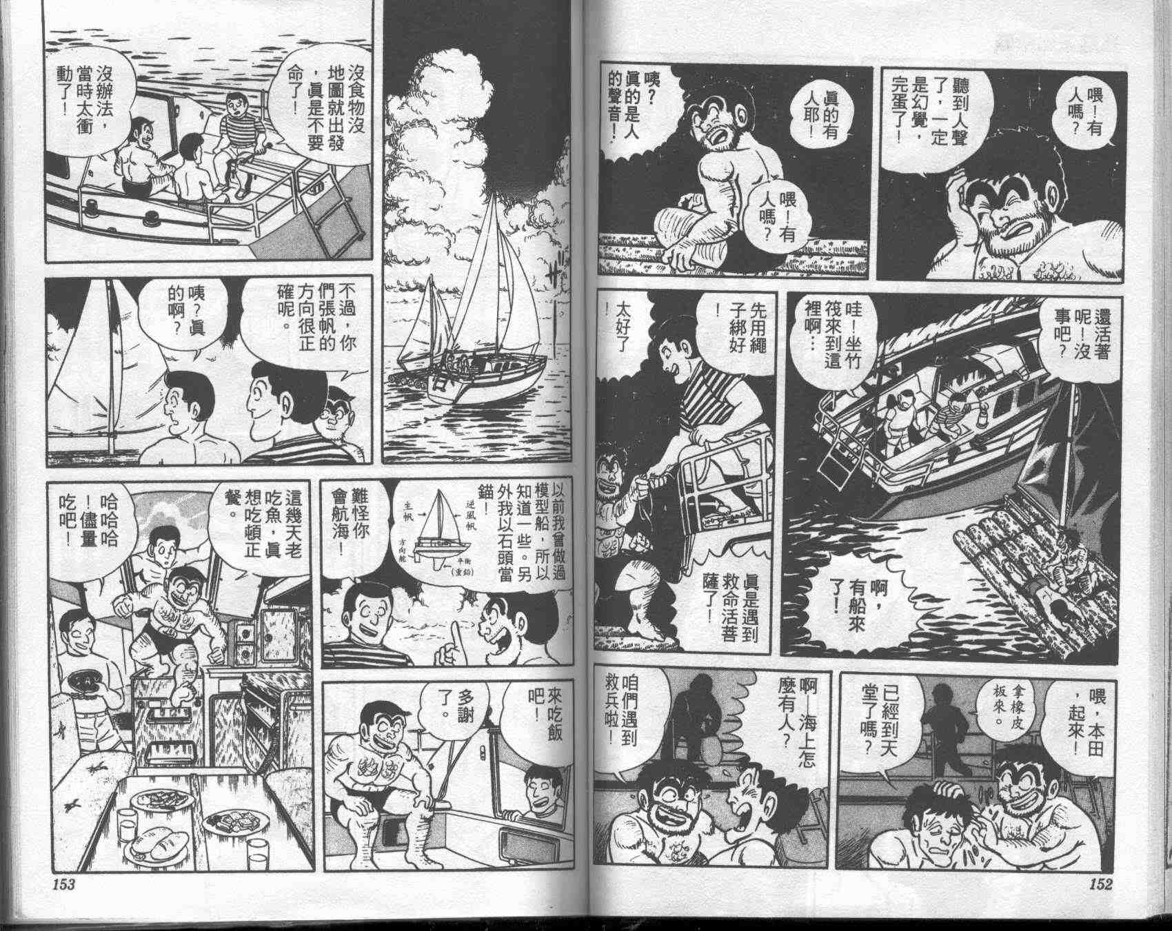 第 74 页