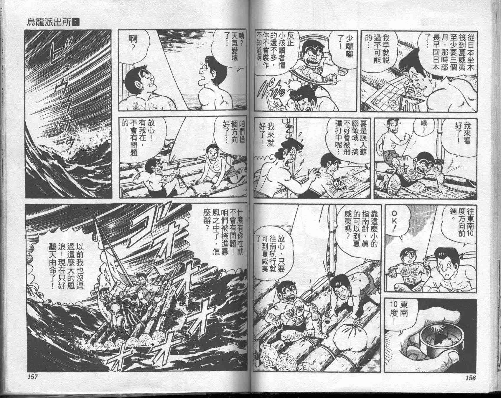 第 76 页