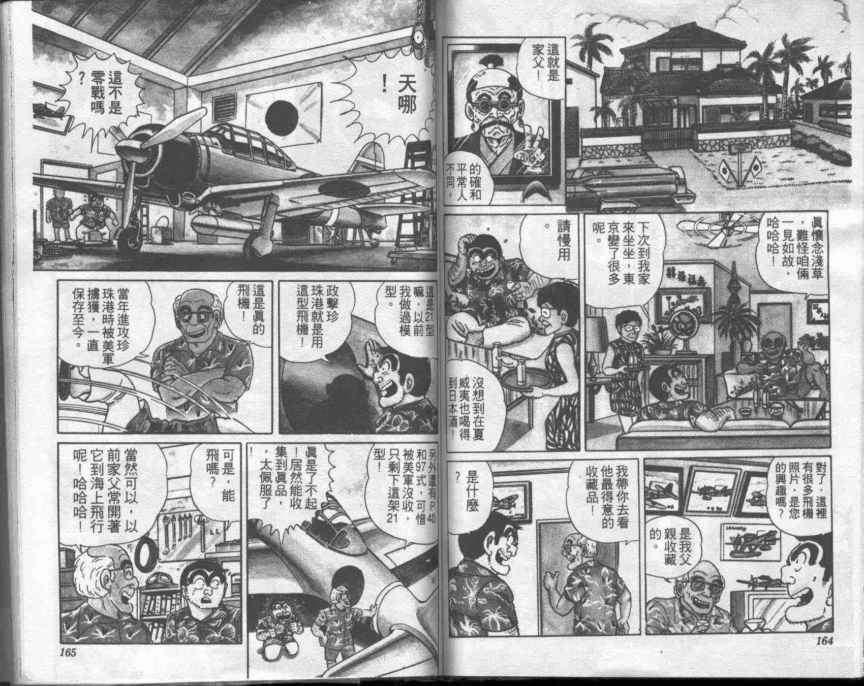 第 80 页