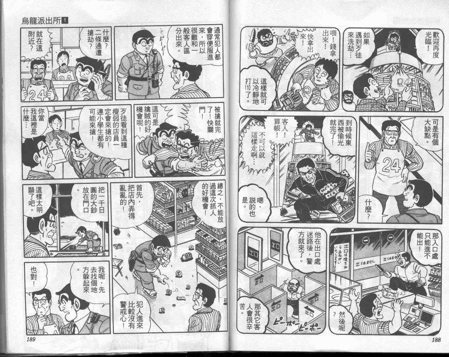 第 92 页