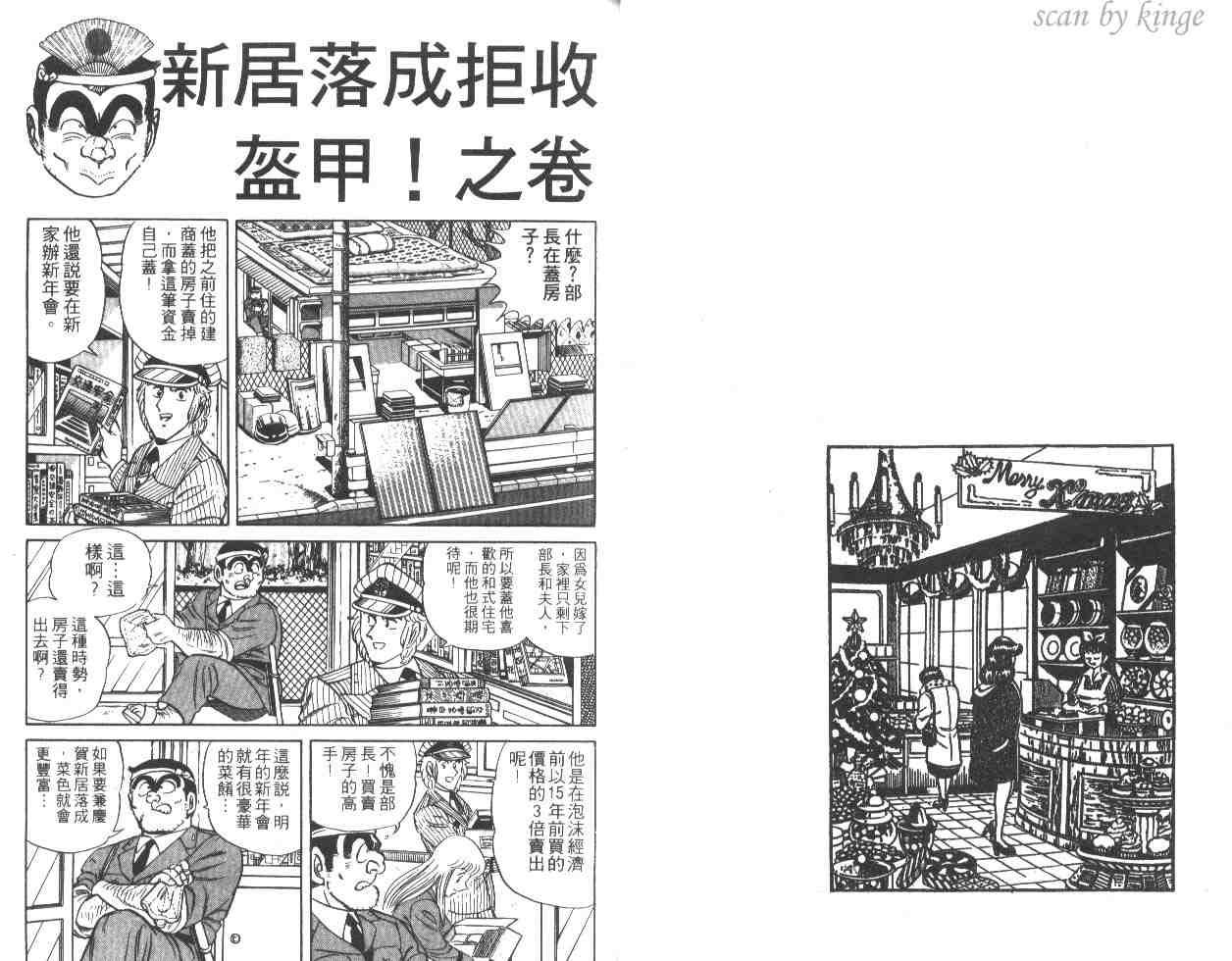 第 23 页