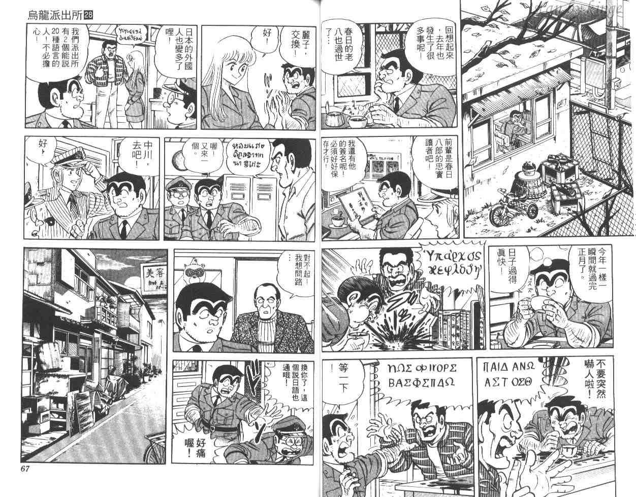第 34 页