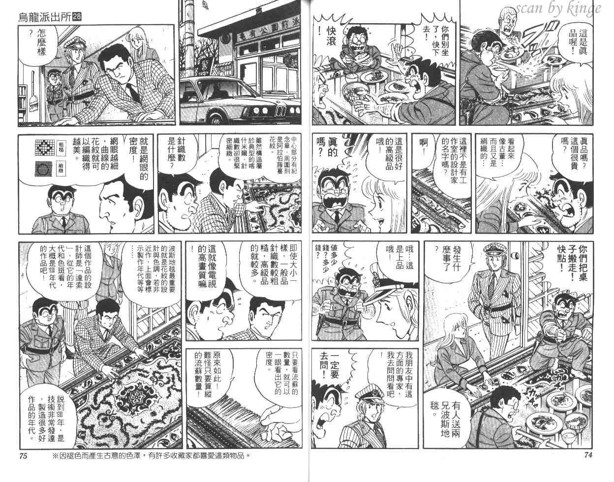 第 38 页