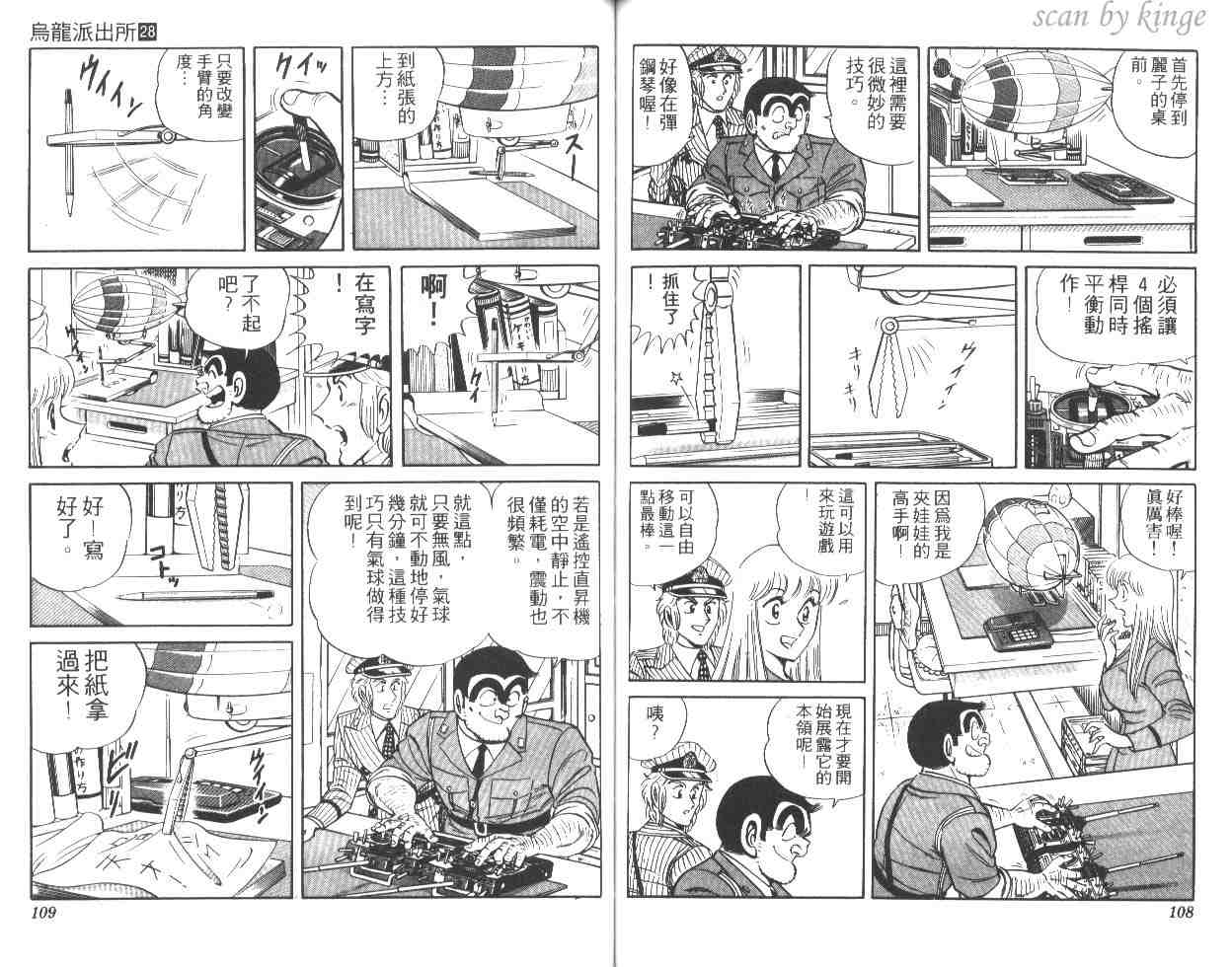 第 54 页