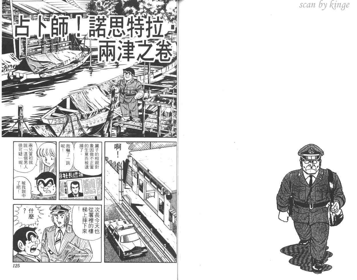 第 61 页