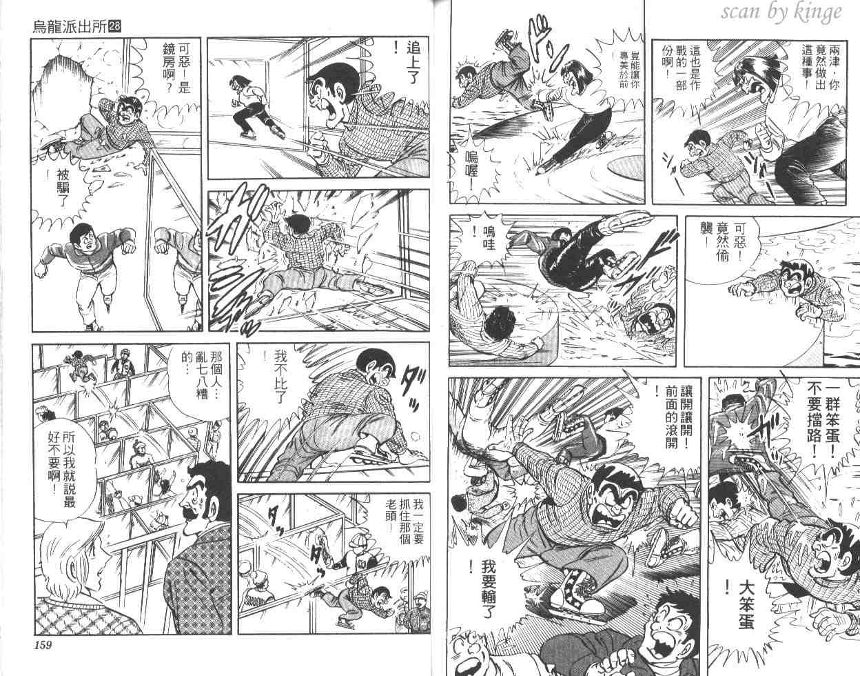 第 77 页