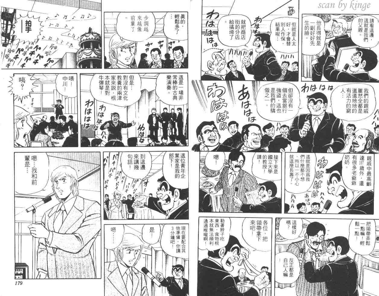 第 87 页