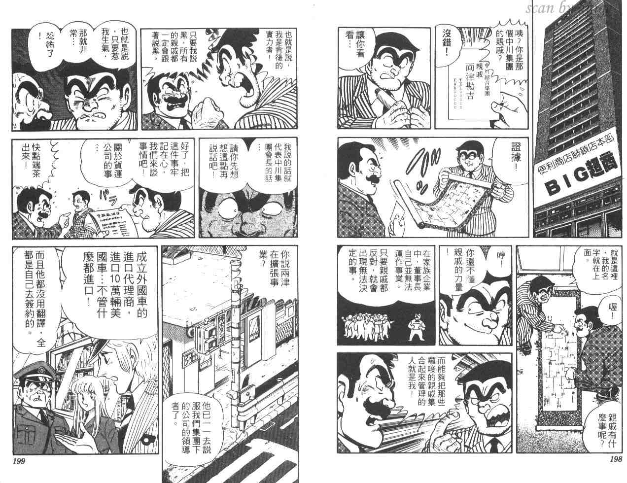 第 97 页