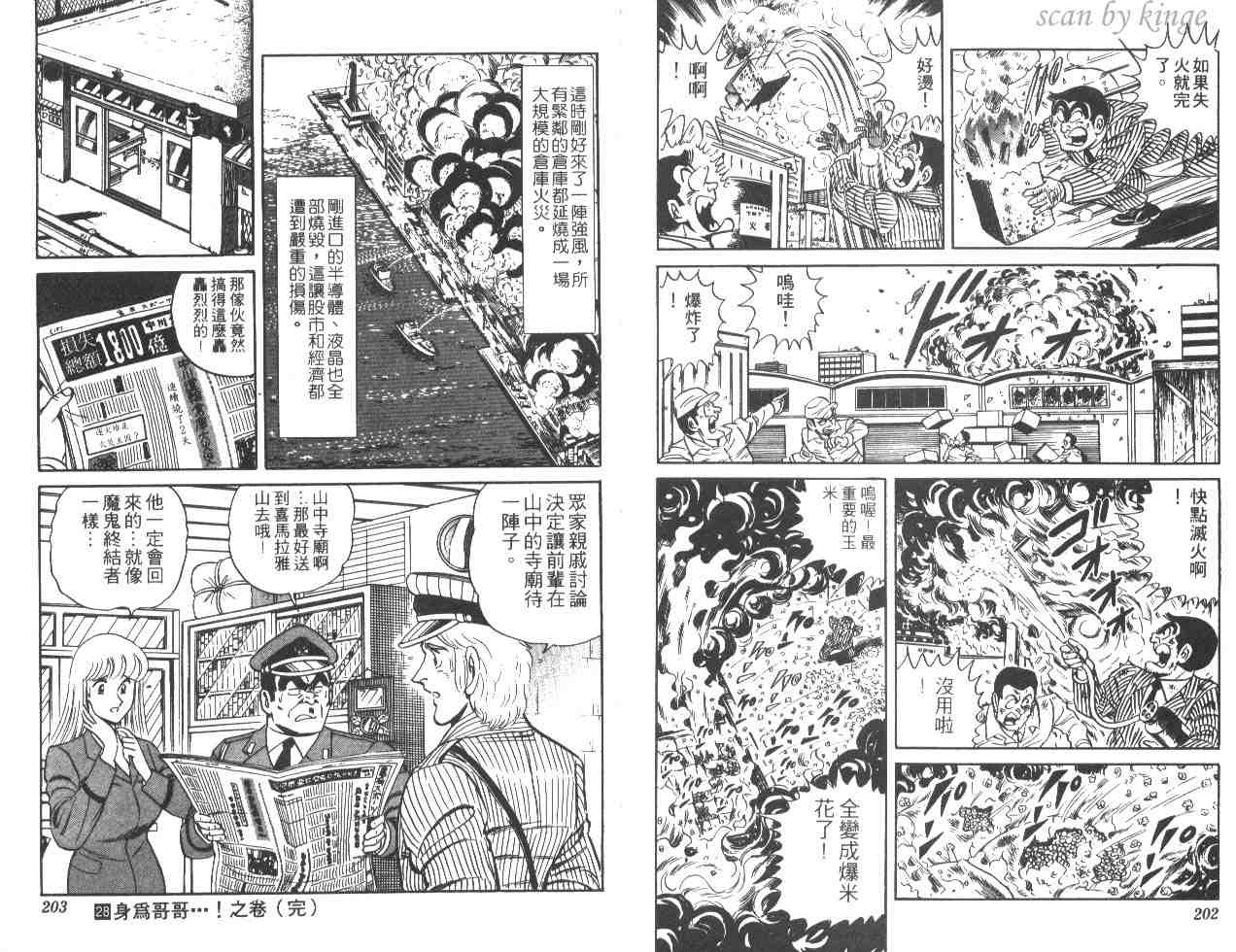第 99 页