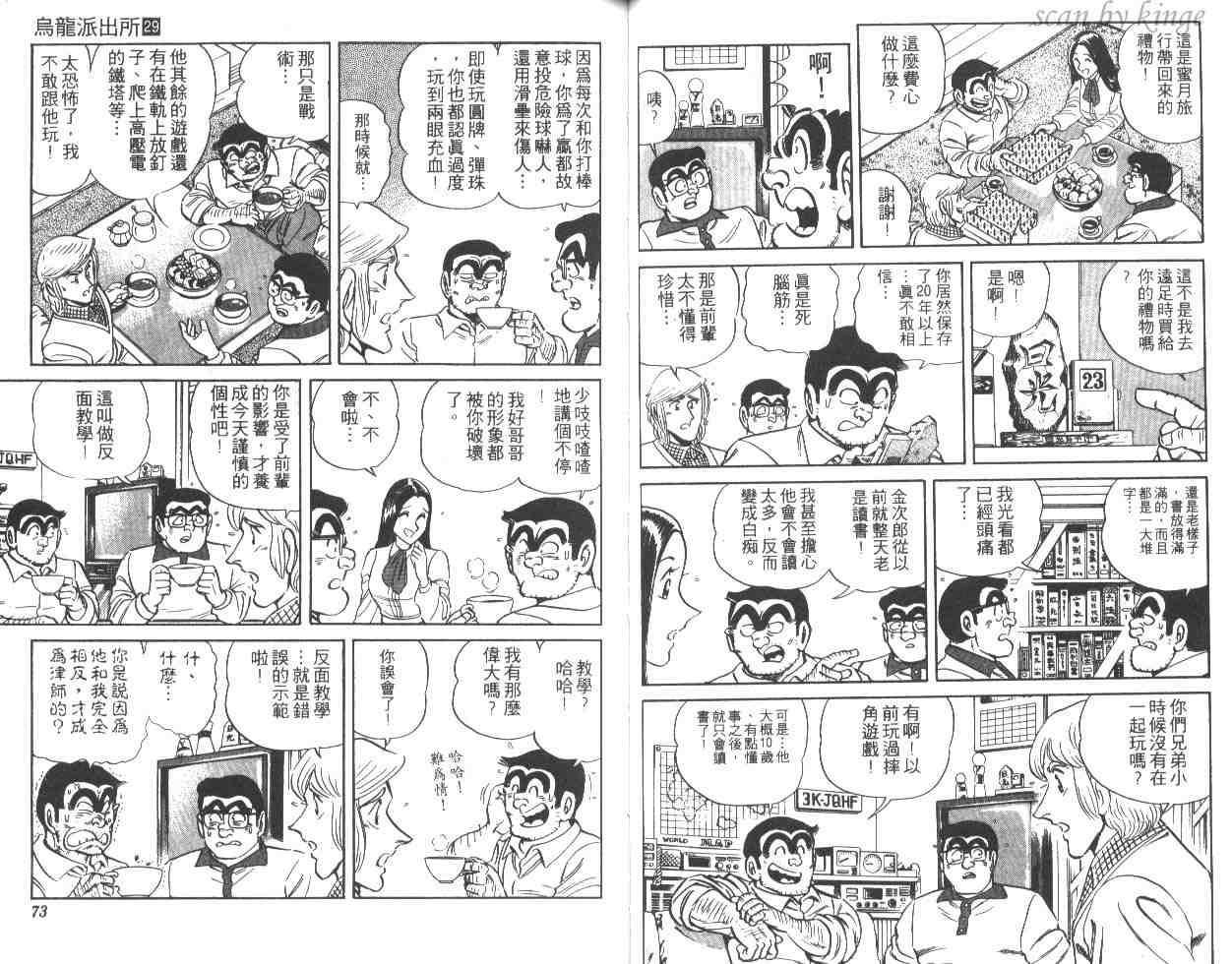 第 37 页