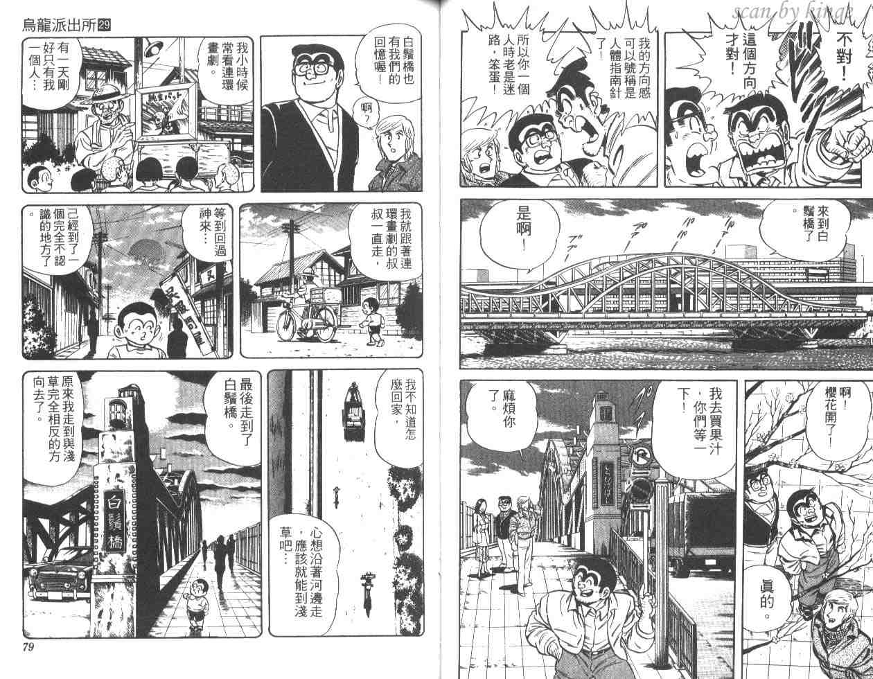 第 40 页