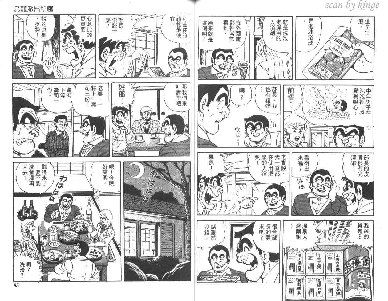 第 48 页