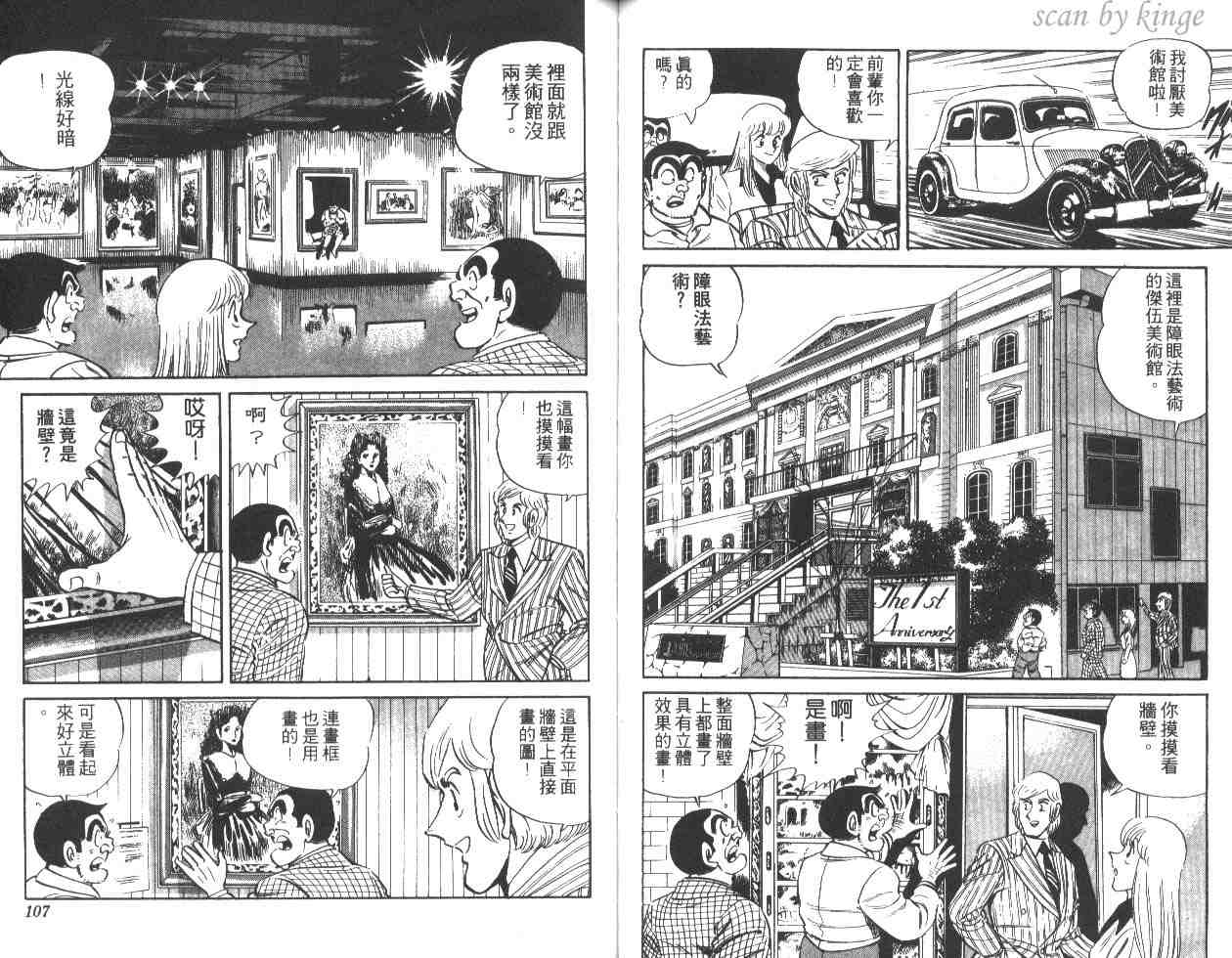 第 54 页